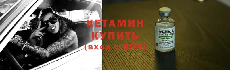 как найти   Шахты  Кетамин ketamine 